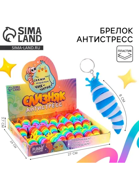 Funny Toys Игрушка антистресс гусеница в шоубоксе