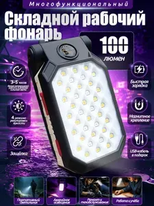 Фонарь светодиодный аккумуляторный /прожектор переносной-светильник мощный с магнитом/походный, автомобильный аварийный, водонепроницаемый комбинированный фонарь ручной 4 режима