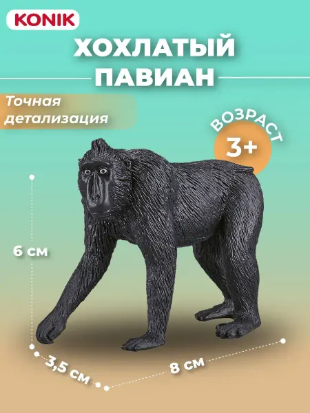Konik Фигурка-игрушка Хохлатый павиан