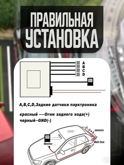 Парктроники на авто, датчики парковки на автомобиль с дисплеем, 4 датчика, чёрный,белый