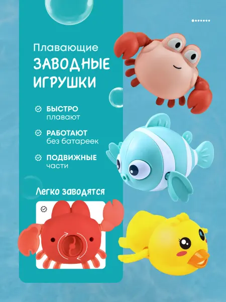 LowPriceToys Развивающие игрушки для детей в ванную