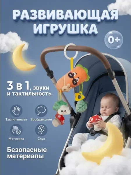 LUCHINA toys Тактильная подвесная игрушка морковь для моторики