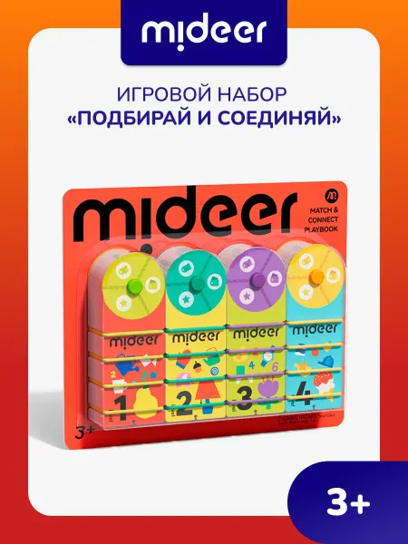 MiDeer Детская развивающая игра "Подбирай и соединяй"