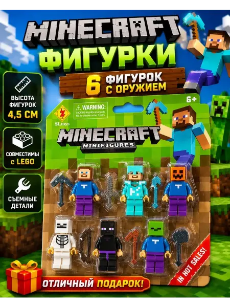Улыбки Детям Майнкрафт игрушка minecraft лего фигурки