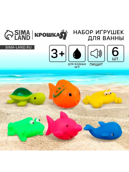 StormKeeper Резиновые игрушки для ванны с пищалкой "Мир моря"