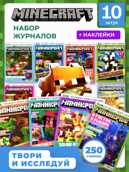 Книжный Аутлет Набор развивающих детских журналов с наклейками