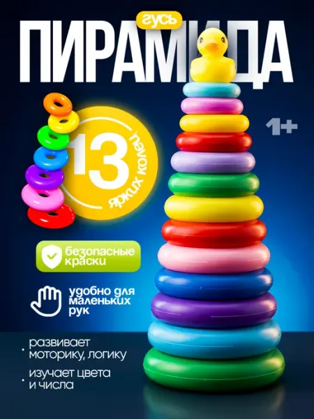 Нет бренда Детская пирамидка, пирамида игрушка для детей Алый