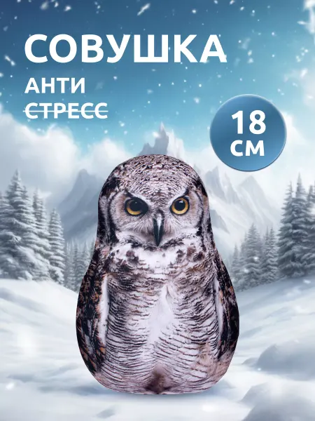 Мега Тойс Игрушка антистресс мягкая Сова