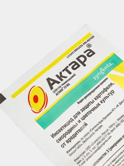 Актара инсектицид для садовых растений и овощей, 4 г