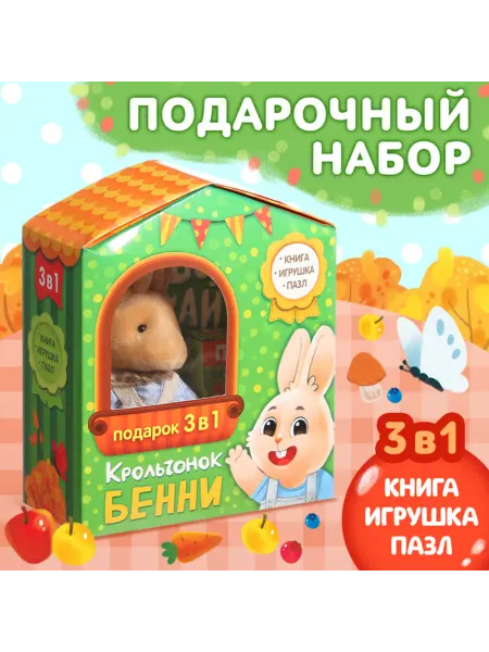 Буква-Ленд Игровой набор Крольчонок Бенни книга, пазл, игрушка