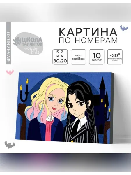 Нет бренда Картина по номерам «Лучшие подруги» для детей