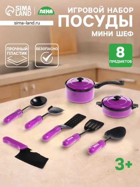 Нет бренда Игровой набор детской посуды Мини шеф