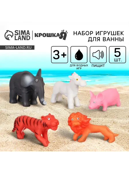 Крошка Я Резиновые игрушки для ванны Животные