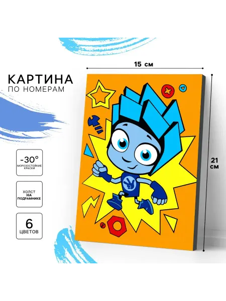 Малыши-Карандаши Веселая картина по номерам для детей