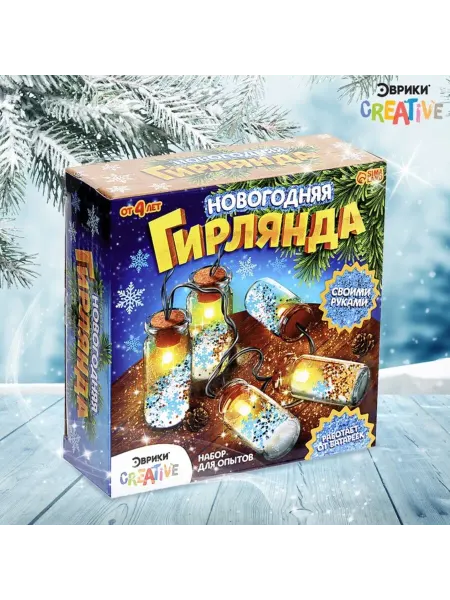 Эврики Набор для опытов "Новогодняя гирлянда и снег"
