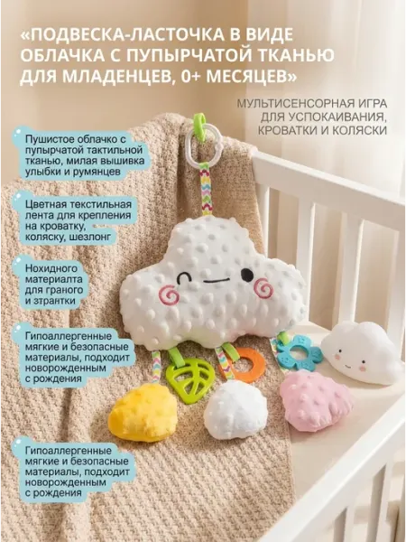 Развивающая подвеска с грызунком для развития моторики