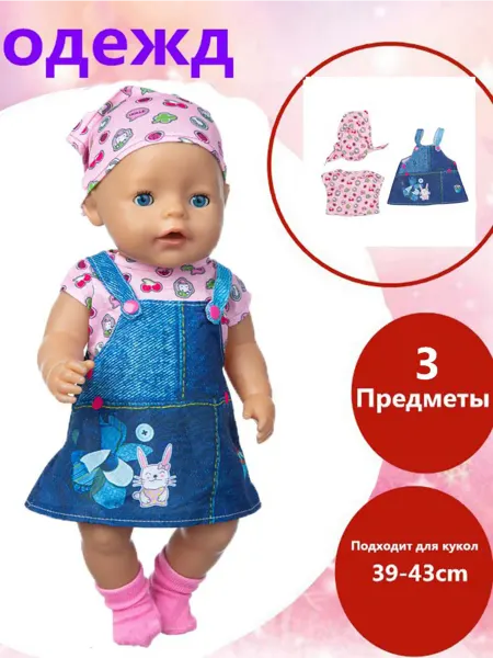 Комплект одежды для кукол в стиле джинсовой юбки, подходит д…