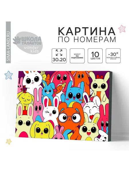 Детская картина по номерам "Забавные зайчата"