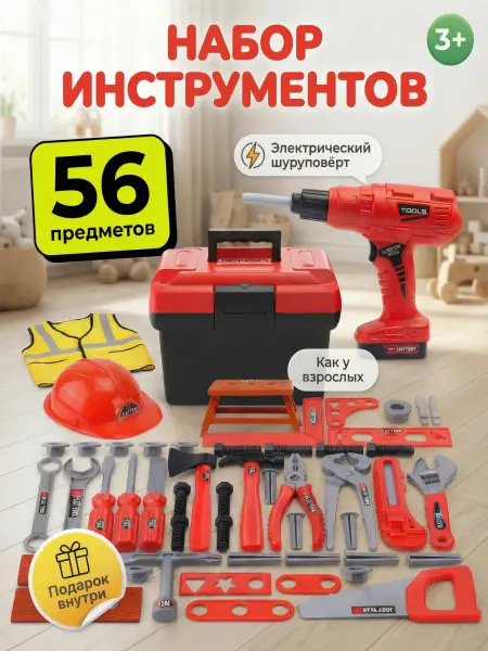 Михи-Михи Набор детских игрушечных инструментов с шуруповертом