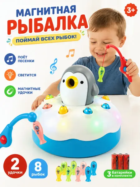 Развивающая рыбалка с червячками игрушка для малышей