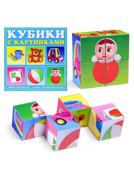 СТЕЛЛАР Кубики для развития с изображениями "Игрушки"