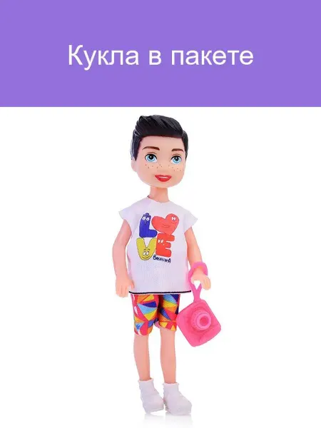 Кукла в пакете для творчества и игры