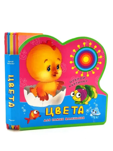 Омега Книжка с мягкими пазлами. Цвета для маленьких