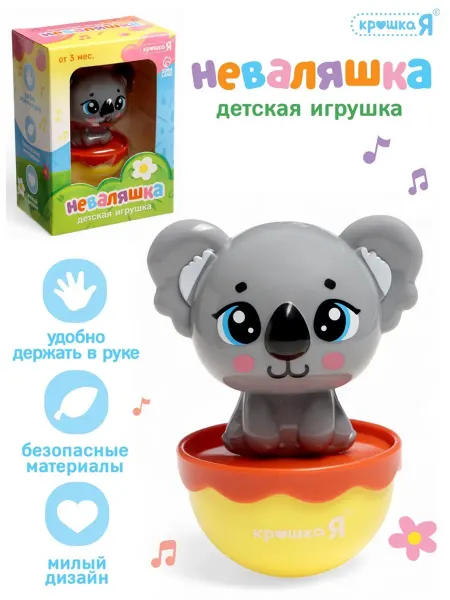 Славный малыш Детская неваляшка Коала серого цвета