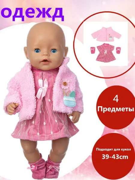 Набор одежды для кукол толстая розовая юбка, подходит для ку…