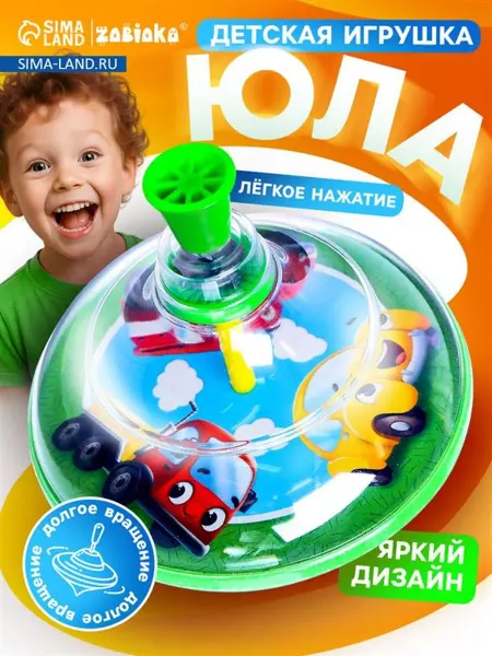 Пеликан Юла прозрачная для малышей