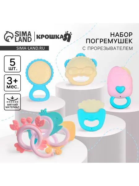 M&B Погремушки для малышей с прорезывателем, 5 шт