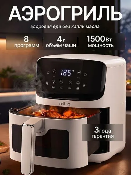 Аэрогриль электрический для дома 4 литра с чашей и решеткой