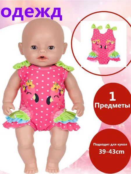 Розовый комбинезон для кукол, подходит для кукол 39-43 см