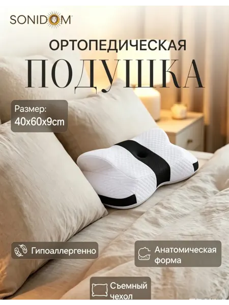 CityFlex Ортопедическая подушка