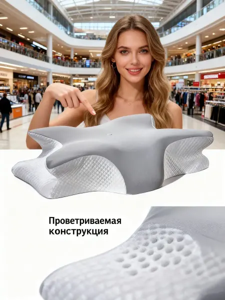 Ортопедическая подушка