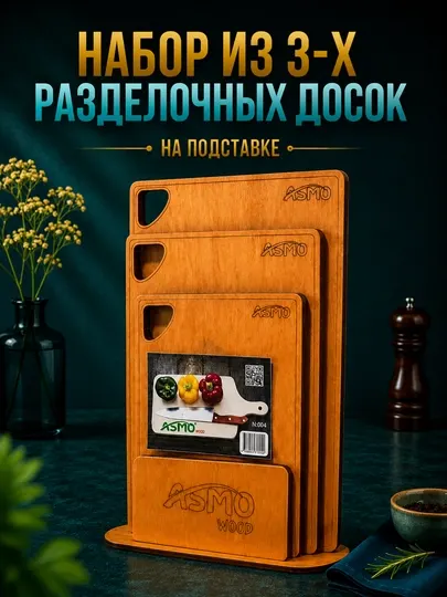 Набор разделочных досок, бамбуковая доска, доска для нарезки, набор из 4 досок