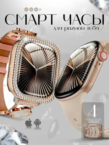 Смарт часы женские умные часы 4 ремешка и бампер, серебро