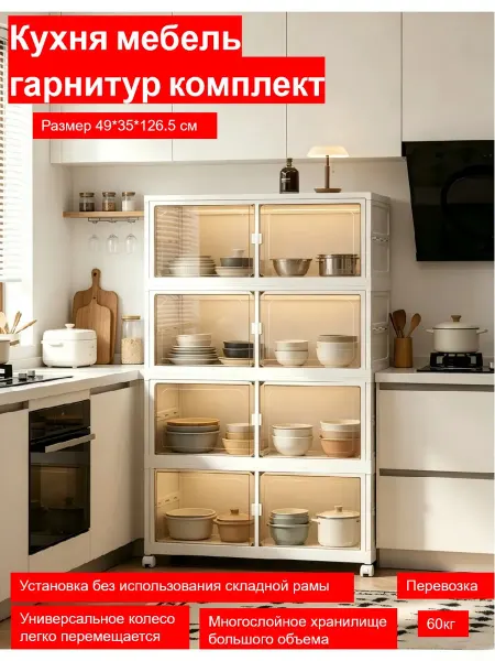 Кухня мебель гарнитур комплект 49*35*126.5CM
