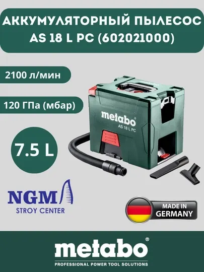 Аккумуляторный пылесос, Metabo AS 18 L PC