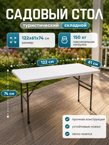 VLAKEN - туризм и отдых Стол туристический складной раскладной 180x70CM