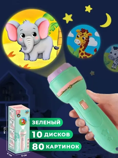Детский фонарик проектор, с 80 цветными картинками, развивающие игрушки для детей, ночник