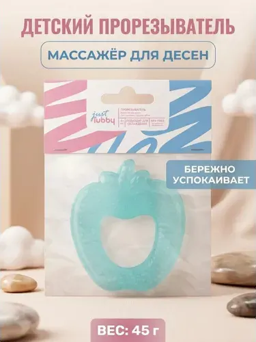 Прорезыватель для зубов детский охлаждающий в форме яблока от 4 месяцев, безопасный и удобный для малышей