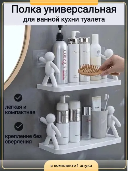 КУХНЯ stylish house Полка полочки для ванной в ванную кухни без сверления кухню