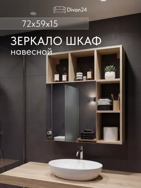 Диван24 Шкаф навесной с зеркалом "Вена" Дуб сонома