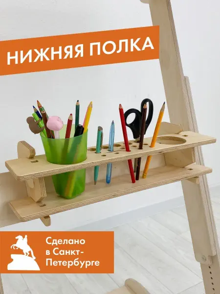ДВИЖЕНИЕ - ЖИЗНЬ Подставка канцелярская, нижняя полка