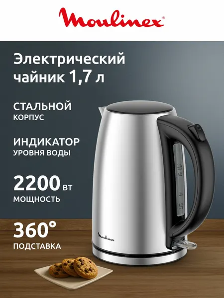 Чайник электрический Ket BY3R0DF0, 1,7 л, 2200 Вт