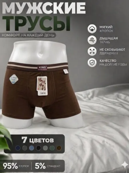 Мужские боксёры премиум класса (4 стильных цвета, мягкие и дышащие)