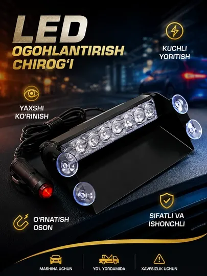 Автомобильный светодиодный стробоскоп 8 LED Красный/Синий 12В