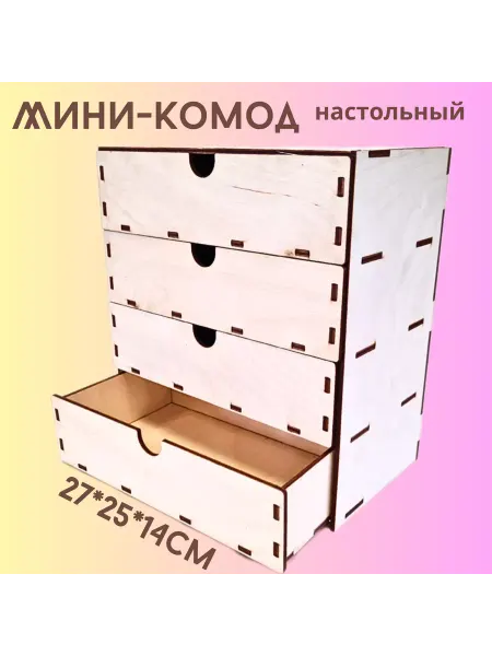БытСервис Мини комод,графит,шкатулка для рукоделия,4 ящика