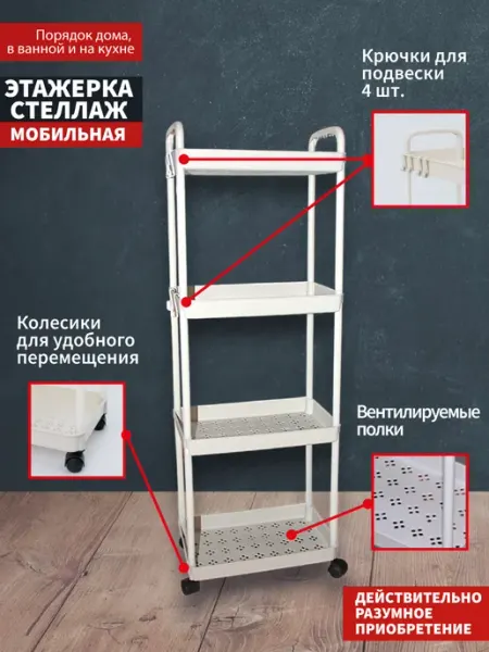 Полка для ванной и туалета напольная этажерка 4 яруса